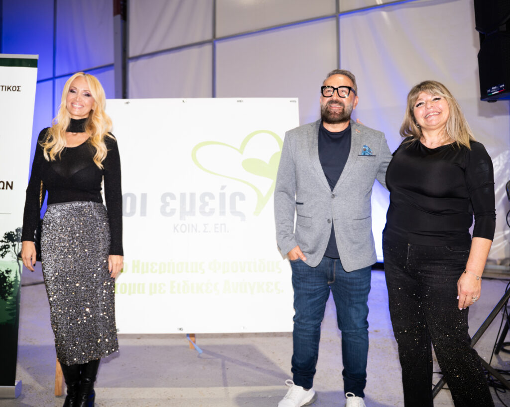 Read more about the article “Παγκόσμια Ημέρα Αναγνώρισης Δικαιωμάτων των Ατόμων με Αναπηρία”: Μια βραδιά ενότητας, μουσικής και συγκίνησης στην Ελευσίνα!